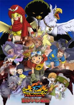 Digimon Frontier - Revival of the Ancient Digimon, Digimon Frontier - Kodai Digimon Fukkatsu!,     -  ( ), , anime, 