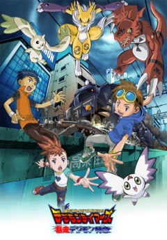 Digimon Tamers Movie 6: The Runaway Digimon Express, Digimon Tamers: Bousou Digimon Tokkuu,   ( ), , anime, 
