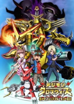 Digimon Xros Wars: The Evil Death Generals and the Seven Kingdoms, Digimon Xros Wars: The Evil Death Generals and the Seven Kingdoms, Digimon Xros Wars: Aku no Death General to Shichinin no Oukoku, , anime, 