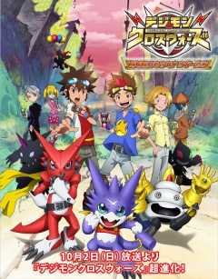 Digimon Xros Wars: Toki o Kakeru Shounen Hunter-tachi, Digimon Xros Wars: Toki o Kakeru Shounen Hunter-tachi, Digimon Xros Wars: Toki o Kakeru Shounen Hunter-tachi, , anime, 
