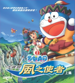 Doraemon: Nobita and the Strange Wind Rider, Doraemon: Nobita to Fushigi Kaze Tsukai, :    , , anime, 