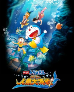 Doraemon: Nobita no Ningyo Daikaisen, Doraemon: Nobita no Ningyo Daikaisen,   2010 ( ), , anime, 