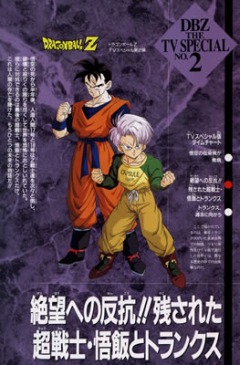 Dragon Ball Z Special 2: The History of Trunks, Dragon Ball Z: Zetsubou e no Hankou!! Nokosareta Chousenshi - Gohan to Trunks,  :  , , anime, 