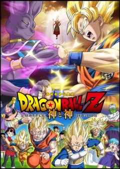 Dragon Ball Z: Battle of Gods, Dragon Ball Z: Kami to Kami, Dragon Ball Z: Kami to Kami, , anime, 