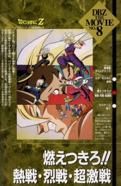 Dragon Ball Z: Broly - The Legendary Super Saiyan, Dragon Ball Z: Moetsukiro!! Nessen - Hagesen - Chou Gekisen,  :  , , anime, 