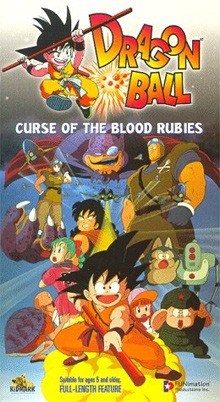 Dragon Ball: Curse of the Blood Rubies, Dragon Ball: Shen Long no Densetsu, :  , , anime, 