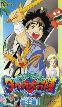 Dragon Quest: Adventure of Dai, Dragon Quest: Dai no Daibouken TV,    2, , anime, 