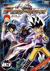 Duel Masters, Duel Masters,    1, , anime, 