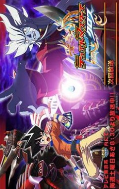 Duel Masters Cross, Duel Masters Cross,    6, , anime, 