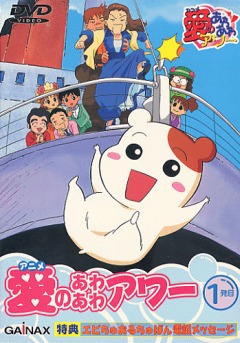 Ebichu Minds the House, Oruchuban Ebichu,  , , anime, 