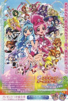 Eiga Precure All Stars DX2: Kibou no Hikari - Rainbow Jewel o Mamore!, Eiga Precure All Stars DX2: Kibou no Hikari - Rainbow Jewel o Mamore!,     ! 2, , anime, 