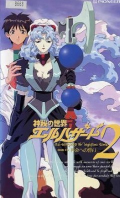 El Hazard: The Magnificent World 2, Shinpi no Sekai El Hazard dai 2 ki,   - OVA 2, , anime, 