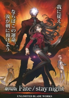 Fate/Stay Night Unlimited Blade Works, Gekijouban Fate/Stay Night: Unlimited Blade Works , :   (), , anime, 