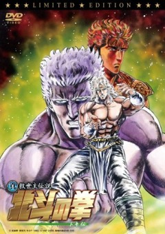 Fist of the North Star - The Legend of Toki, Shin Kyuuseishu Densetsu Hokuto no Ken Toki-den,    OVA 2, , anime, 