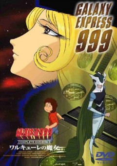 Galaxy Express 999, Ginga Tetsudou 999,   999, , anime, 