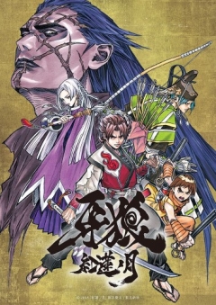 Garo: Guren no Tsuki, Garo: Guren no Tsuki, :  , Garo: The Crimson Moon, , anime