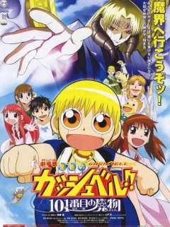 Gash Bell The 1st Movie: Unlisted Demon 101, Gekijouban Konjiki no Gash Bell!! 101 Banme no Mamono,    ( ), , anime, 