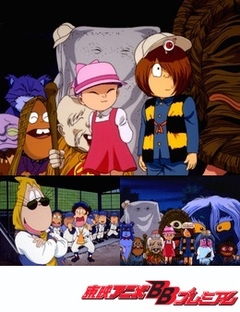 Gegege no Kitarou: Obake Nighter, Gegege no Kitaro: Obake Nighter,   -  (1997, ), , anime, 