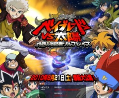 Gekijouban Metal Fight Beyblade vs Taiyou: Shakunetsu no Shinryakusha Sol Blaze, Gekijouban Metal Fight Beyblade vs Taiyou: Shakunetsu no Shinryakusha Sol Blaze,   02, , anime, 