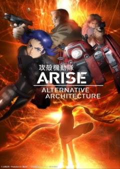 Ghost in the Shell Arise Alternative Architecture, Koukaku Kidoutai Arise: Alternative Architecture,     : Alternative Architecture,    :   -  