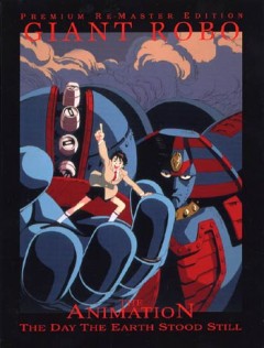 Giant Robo: The Animation - The Day the Earth Stood Still, Giant Robo,   OVA, , anime, 