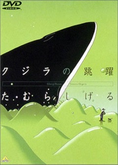 Glassy Ocean, Kujira no Chouyaku -Glassy Ocean-, Glassy Ocean: Kujira no Chouyaku, , anime, 