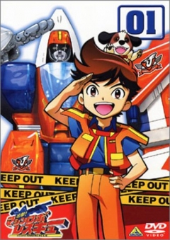 Go! Machinerobo Rescue, Shutsugeki! Machine Robo Rescue ,  , ! , , anime, 