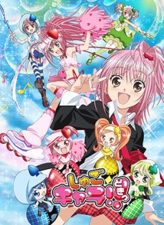 Guardian Character!! Heartbeat, Shugo Chara!! Doki, -! ( ), , anime, 