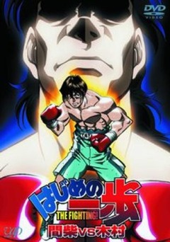 Hajime no Ippo - Mashiba vs Kimura, Hajime no Ippo - Mashiba vs Kimura,  :   , , anime, 