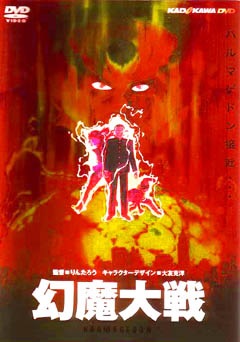 Harmageddon - movie, Ghenma Wars,  - , , , anime