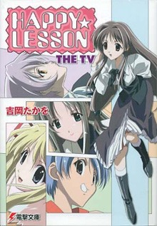 Happy Lesson, Happy Lesson,  , , anime, 