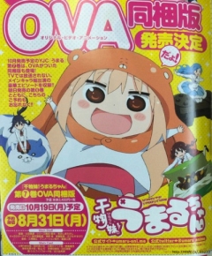 Himouto! Umaru-chan OVA, Himouto! Umaru-chan OVA,   ! OVA, , anime, 