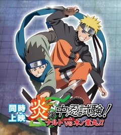 Honoo no Chuunin Shiken! Naruto vs Konohamaru!!, Honoo no Chuunin Shiken! Naruto vs Konohamaru!!,    !   !, , anime, 