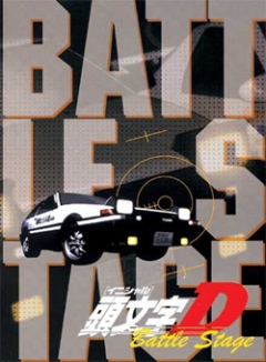 Initial D: Battle Stage, Initial D Battle Stage,   -  , , anime, 