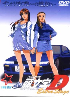 Initial D: Extra Stage, Initial D Extra Stage,   - -, , anime, 