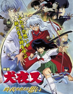 Inuyasha the Movie: Affections Touching Across Time, Inuyasha: Toki wo Koeru Omoi,  ( ), , anime, 