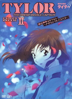 Irresponsible Captain Tylor - Sidestory Collection, Musekinin Kanchou Tylor: Sidestory Collection,    OVA 2 , , anime, 