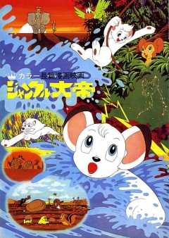 Jungle Emperor Leo (movie 1966), Jungle Taitei (1966),   -  (1966), , anime, 
