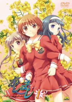 Kasimasi - Girl Meets Girl, Kashimashi: Girl meets Girl, :   , , anime, 