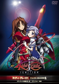 Kiddy Girl-and: Ignition, Kiddy Grade: Ignition,   ( ), , anime, 