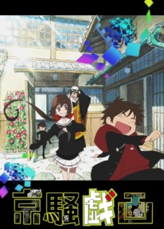 Kyousougiga 2, Kyousougiga 2,   2, , anime, 