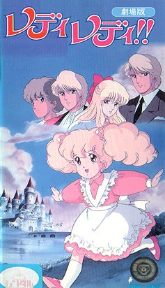 Lady Lady!! (1988), Lady Lady!! (1988), Lady Lady!! (1988), , anime, 