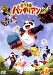 Legend of the Magical Beans Pandalian, Mafukiden: Pandarian,       , , anime, 