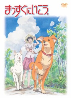 Lets Walk Straight, Massugu ni Ikou, ! (2003), , anime, 