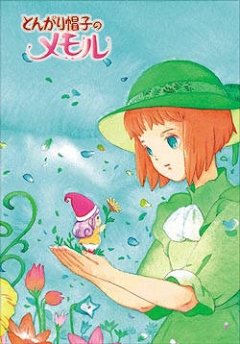 Little Memole, Tongari Boushi no Memoru,   , , anime, 