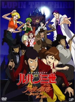 Lupin III: Angel Tactics, Lupin Sansei: Tenshi no Tactics - Yume no Kakera wa Koroshi no Kaori,  III:   ( 17), , anime, 