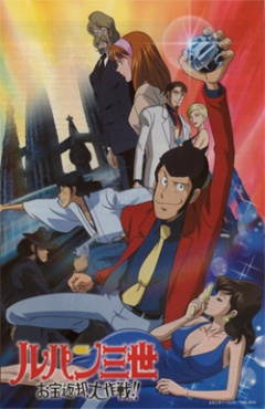 Lupin III: Operation Return the Treasure, Lupin Sansei: Otakara Henkyaku Dai-sakusen!!,  III:     ( 15), , anime, 