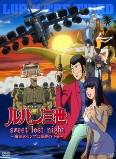 Lupin III: Sweet Lost Night - Magic Lamps Nightmare Premonition, Lupin Sansei: Sweet Lost Night - Mahou no Lamp wa Akumu no Yokan,  III:   -   ( 20), , anime, 