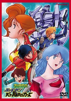 Machine Robo: The Running Battlehackers, Machine Robo: Butchigiri Battle Hackers, - 2 , , anime, 