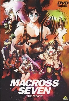 Macross 7 the Movie: The Galaxys Calling Me!, Gekijouban Macross 7: Ginga ga Ore wo Yondeiru!,  7 - , , anime, 